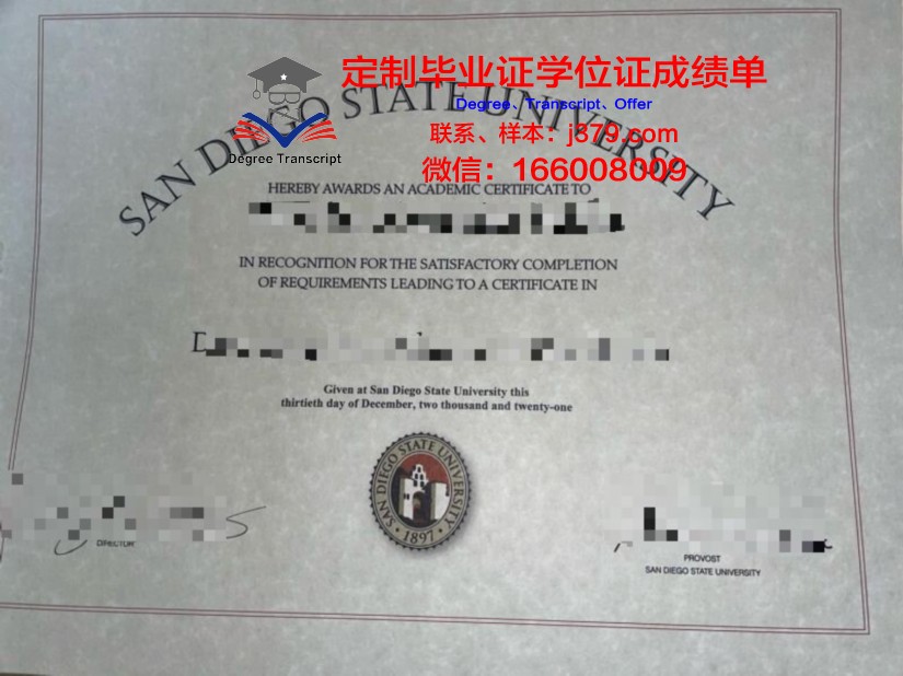 湖区州立学院毕业文凭