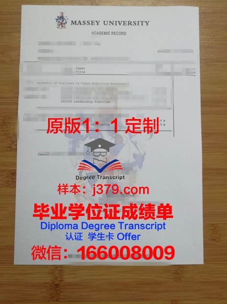 澳大利亚国立大学证书成绩单(澳洲大学怎么核实成绩单真伪)