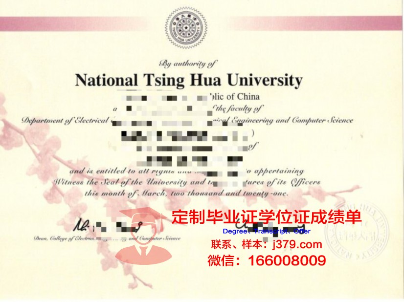 清华毕业证样本图(清华毕业证样本图片大全)