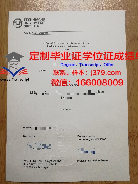 德累斯顿音乐学院毕业证定制:传承与创新的艺术结晶