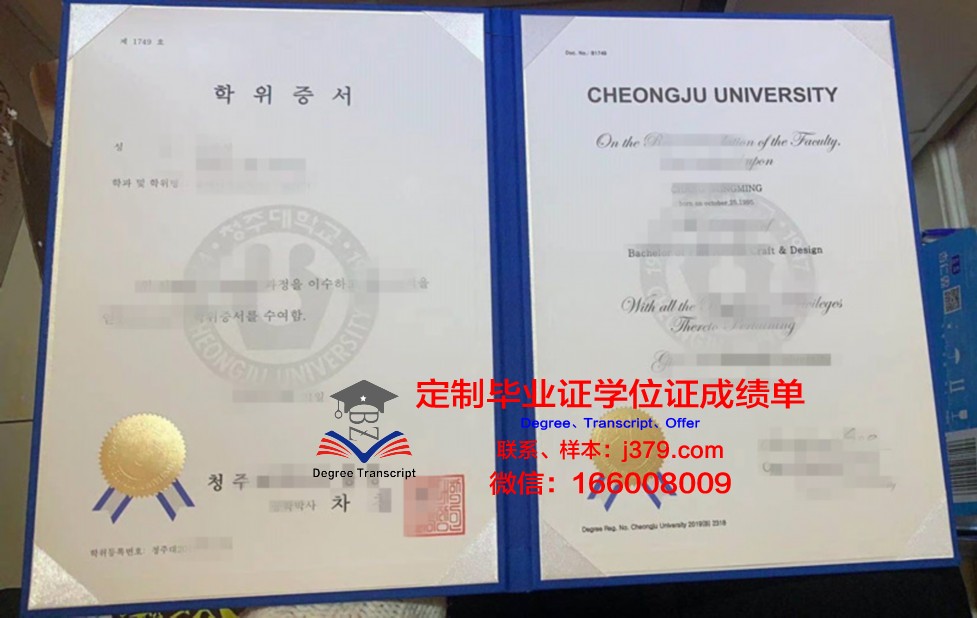 清州大学硕士毕业证书样本(清华大学硕士研究生毕业证)