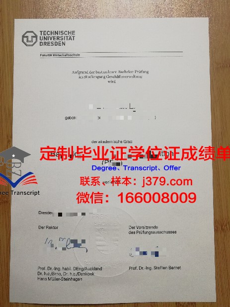 德累斯顿音乐学院毕业证壳子(德累斯顿音乐厅)