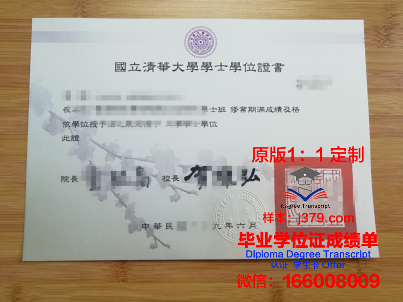 清华大学硕士毕业证书(清华大学硕士毕业证书样本)