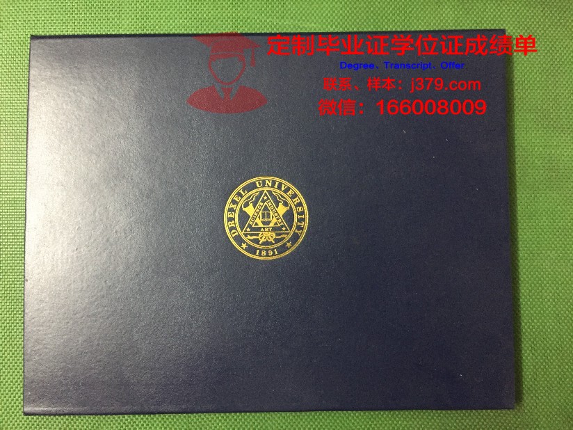 德雷塞尔大学硕士毕业证书样本(德雷塞尔大学研究生)