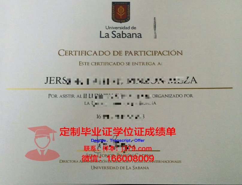 德拉萨健康科学学院毕业证翻译(德拉萨大学健康科学学院是一个学校吗)