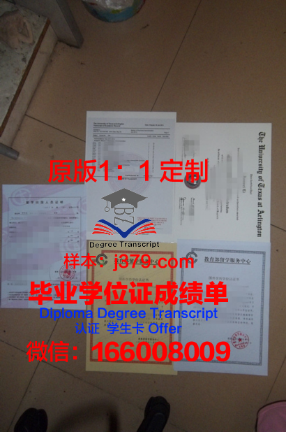 德州农工大学硕士毕业证:开启职业生涯的黄金钥匙
