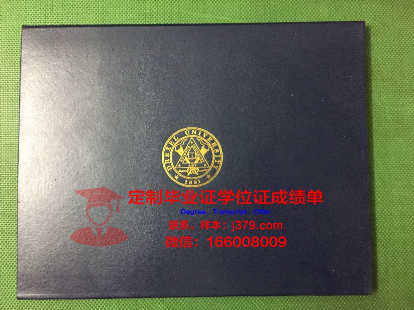 德雷塞尔大学硕士（研究生）毕业证 Drexel University diploma