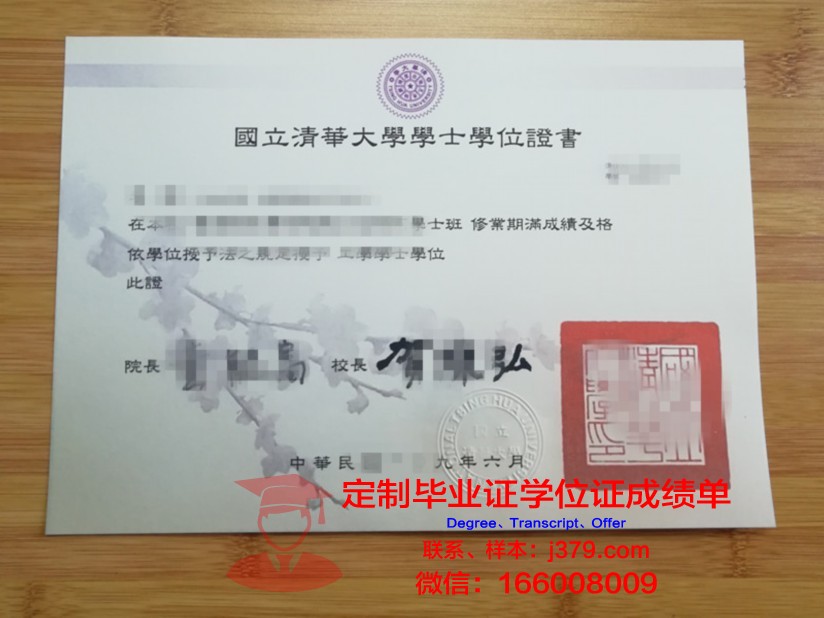 清华大学毕业证书模板图片:历史与文化的传承