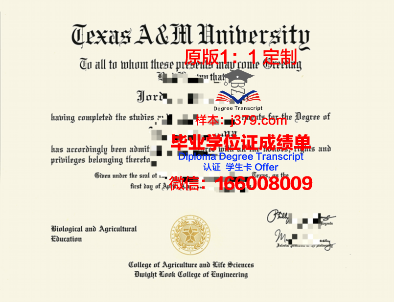 德州农工大学拿不了毕业证(德州农工大学就业好吗)