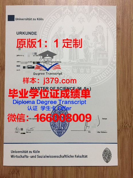 德国应用技术大学毕业证(德国应用技术大学毕业证图片)
