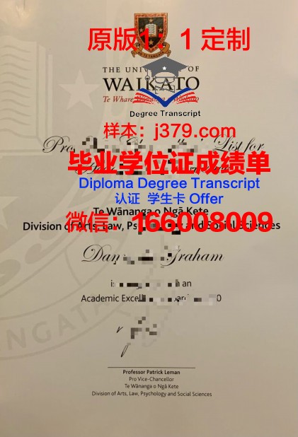 怀卡托理工学院学生卡(怀卡托理工大学世界排名)