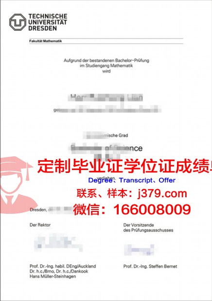德累斯顿音乐学院毕业证壳子(德累斯顿音乐厅)