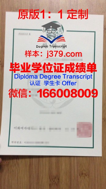 德成女子大学毕业证高清图(韩国德成女子大学地址)