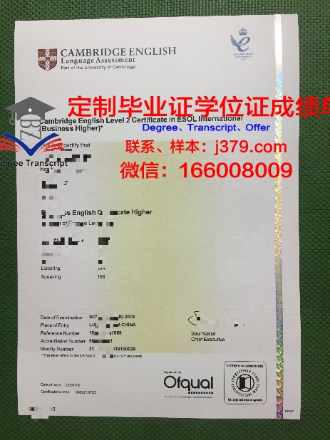 温尼巴教育大学毕业证书什么颜色