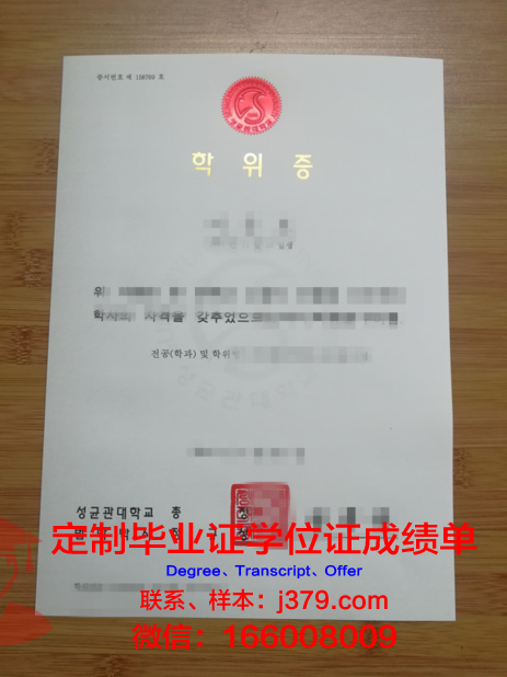 忠北保健科学大学学位证:一份承载荣誉与责任的证书