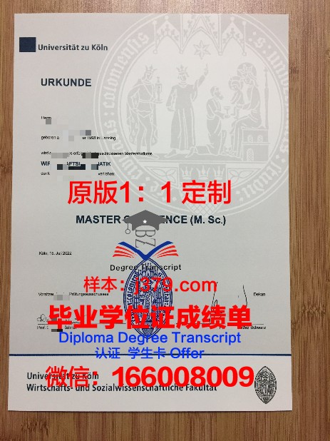 德国毕业证花钱(德国毕业证什么时候发)