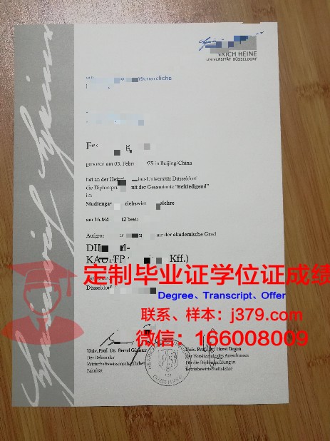 德国杜塞尔多夫大学毕业证书图片(德国杜塞尔多夫大学怎么样)