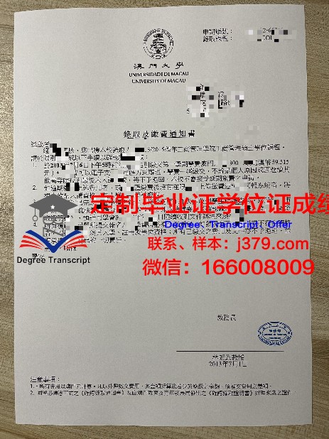 澳津高等教育学院博士毕业证书(澳门大学博士毕业证)