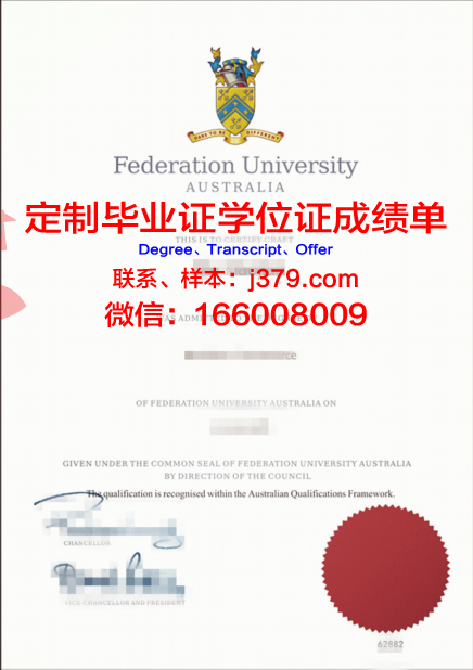 澳大利亚联邦大学毕业证图片(澳大利亚联邦大学全球排名)