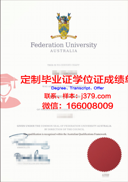 澳大利亚联邦大学学历证书(澳大利亚联邦大学怎样)