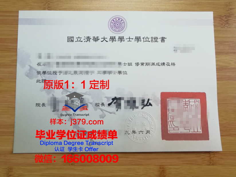 清华大学毕业证样本:穿越时空的珍贵记忆