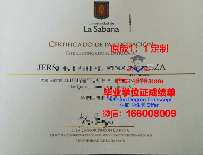 德拉萨大学毕业证成绩单