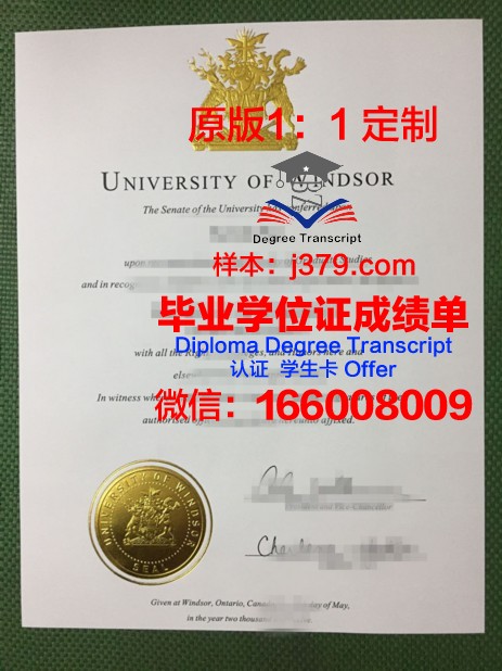 温莎大学毕业证案例(温莎大学证书)