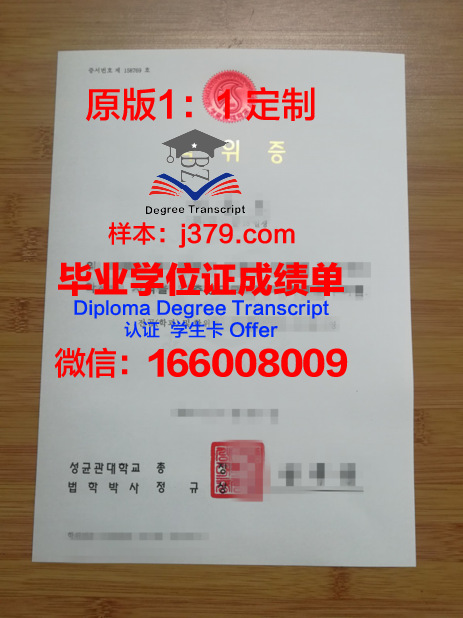 德萨硕士学位证:一份跨越时空的荣誉证书