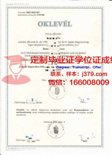 德布勒森大学拿不了毕业证(德布勒森大学拿不了毕业证吗)