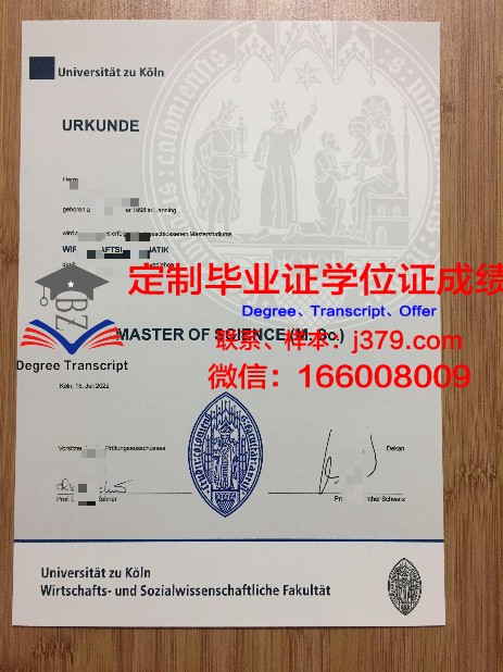 德国博士毕业证图片:见证学术成就的珍贵瞬间
