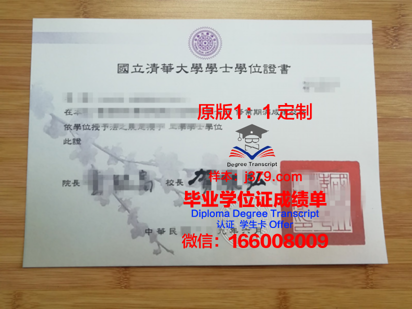 清华大学毕业证定制之谜:价格与价值的关系