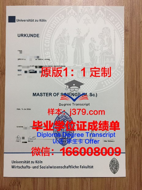 德国高校的毕业证邮寄可靠么(德国本科毕业证书是什么样子)