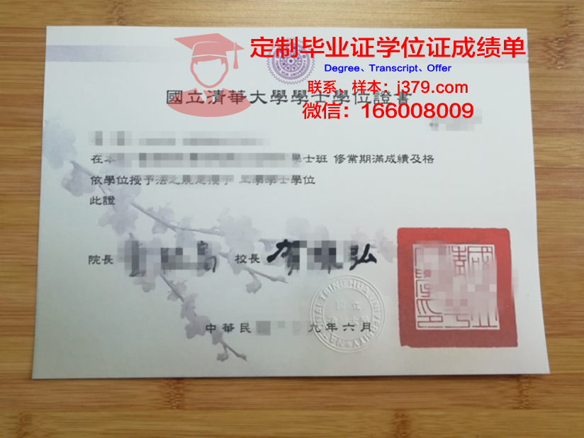 清华大学毕业证是什么样子(清华大学毕业证内容)