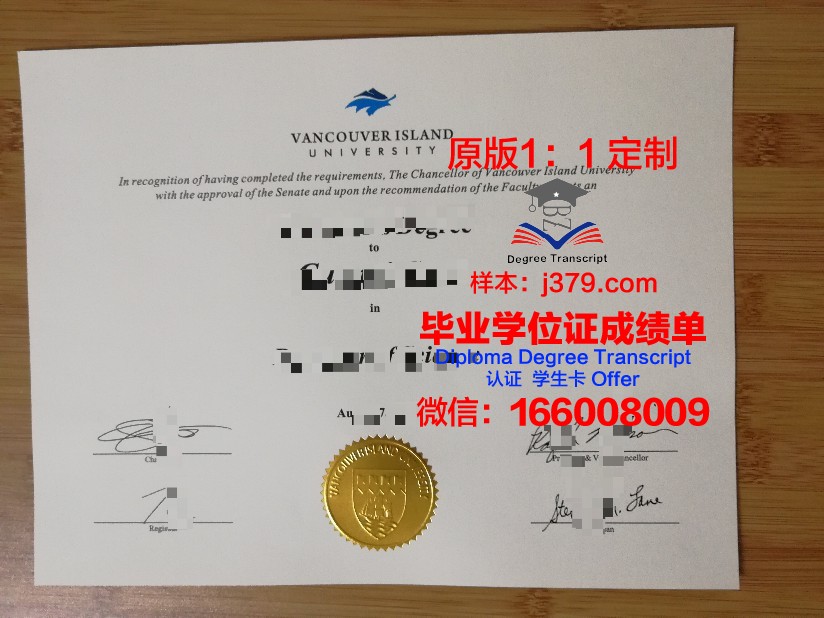 温哥华社区学院硕士毕业证书样本(温哥华社区学院好申请吗)
