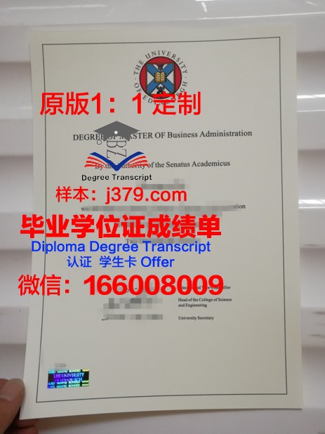 爱丁堡大学毕业证邮寄地址是什么(爱丁堡大学本科毕业证分等级吗)