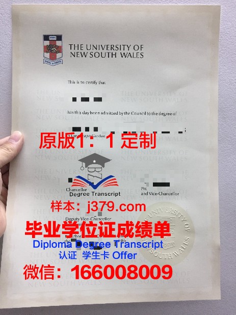 德罗霍贝奇国立师范大学毕业证:一份跨越国界的学术荣耀