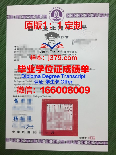 澳大利亚国立管理与商业学院毕业证高清图(澳国立管理学硕士)