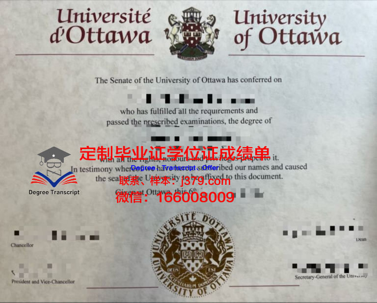 渥太华大学毕业证图片(渥太华大学毕业证图片样本)