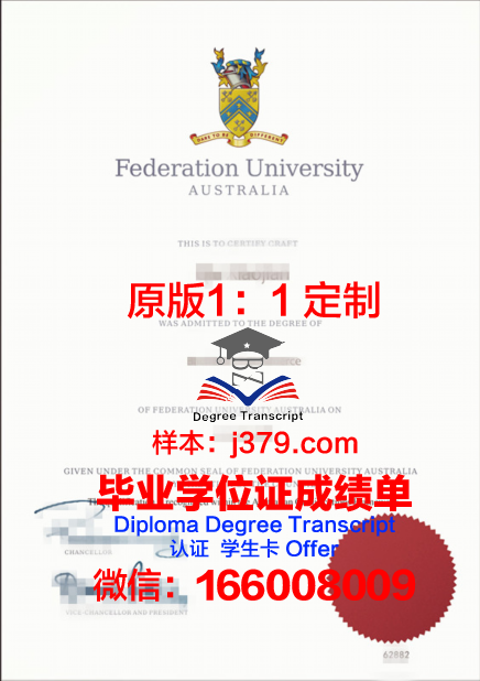 澳大利亚联邦大学毕业证是真的吗(澳大利亚联邦大学qs)