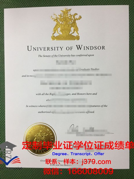 温莎大学几年可以毕业证(温莎大学几年可以毕业证拿到)