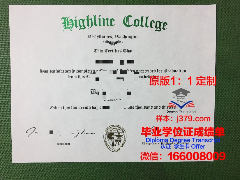 海莱恩学院本科毕业证:一份承载荣誉与梦想的证书