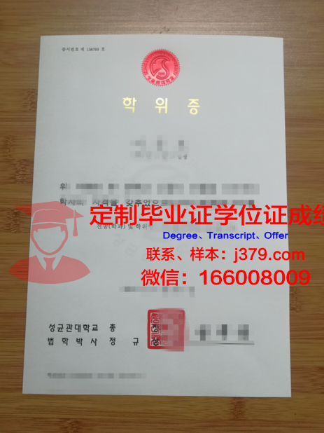 滋庆医疗科学大学院大学博士学位证:一份沉甸甸的荣誉证书