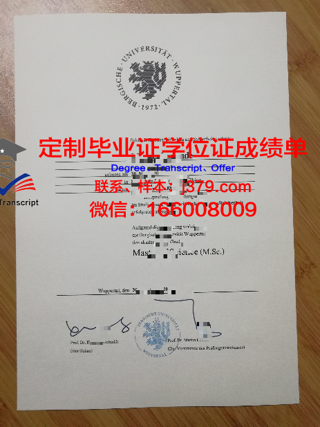 德国毕业证(德国毕业证书)