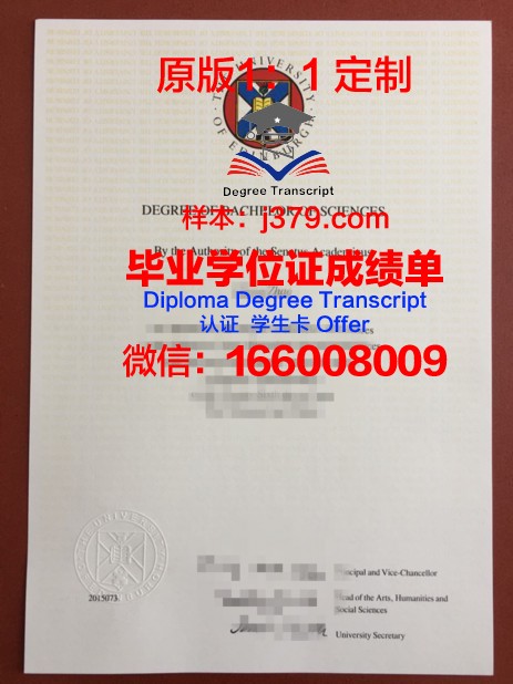 爱丁堡大学学位证上会写什么(爱丁堡大学本科毕业证分等级吗)