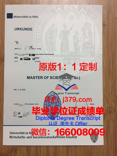 德国科隆体育大学毕业证(德国科隆体育大学学费)