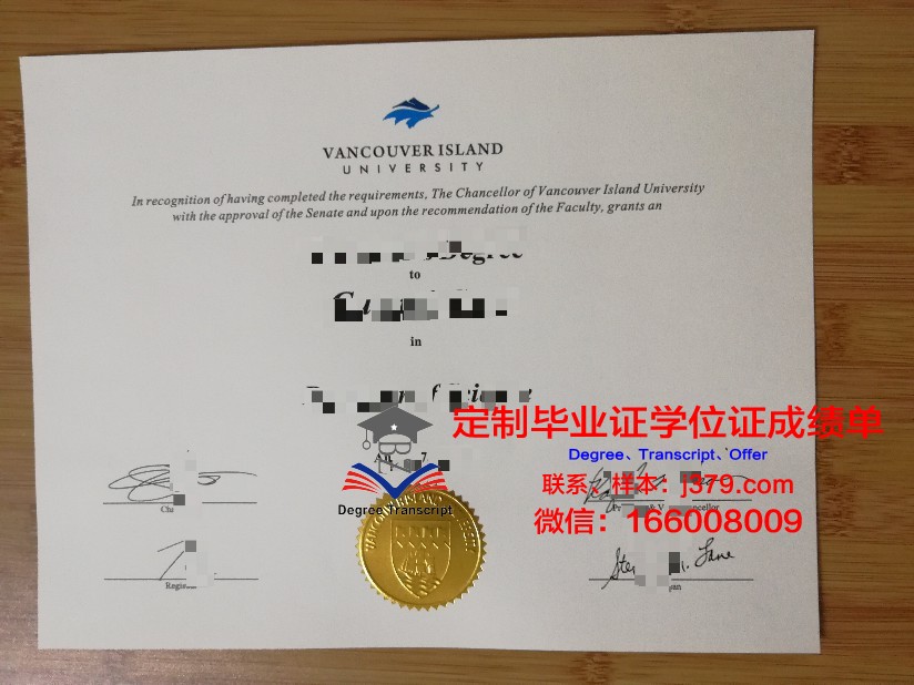 温哥华拉萨尔学院毕业证外壳(温哥华拉塞尔学院)