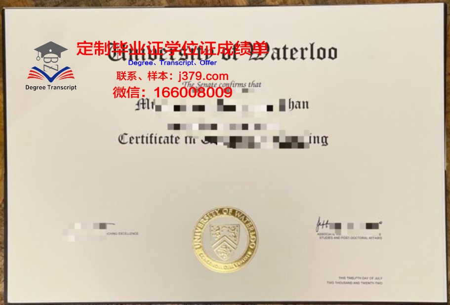 滑铁卢大学毕业证丢了能补办吗(滑铁卢大学毕业典礼)