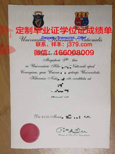 爱尔兰国立大学梅努斯分校毕业证样本(爱尔兰国立大学梅努斯世界排名)
