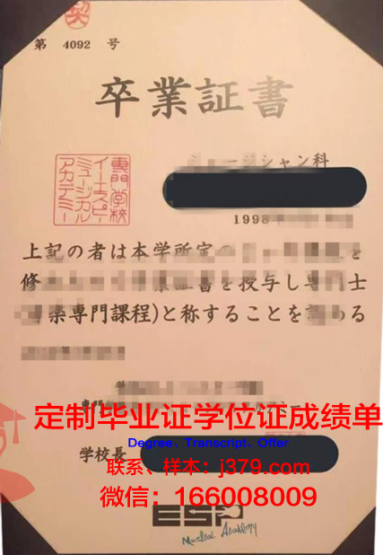 国际食品糕点制作专门学校毕业证书图片高清(国际糕点品牌)