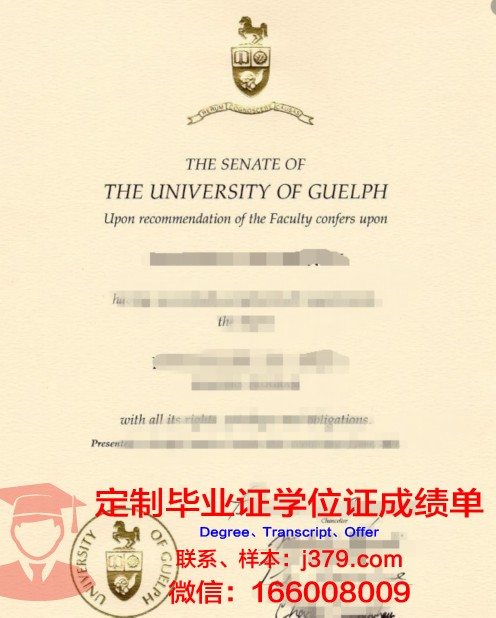 圭尔夫大学毕业证书模板(圭尔夫大学毕业率)